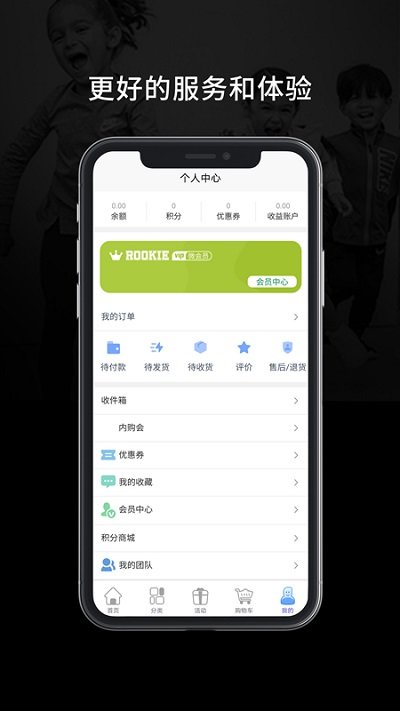 rookie购物商城截图