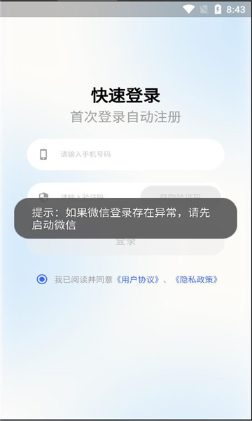 添友健康截图