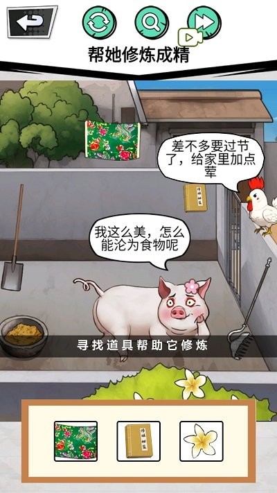 做个美食主播截图