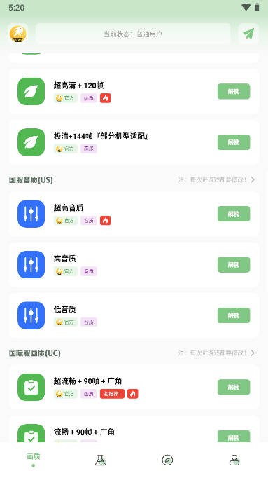 画质救星截图