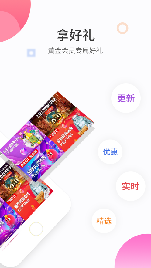 哈品乐购