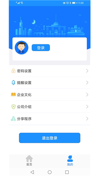 马鞍山掌上公交截图