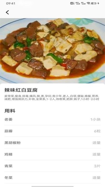 豌豆美食截图