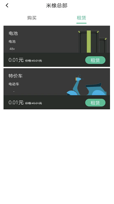 闪象出行截图