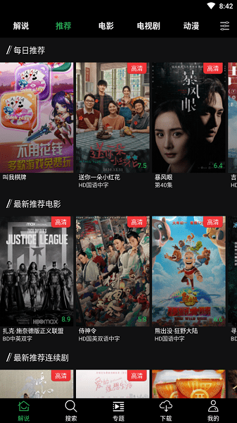 荐片播放器截图