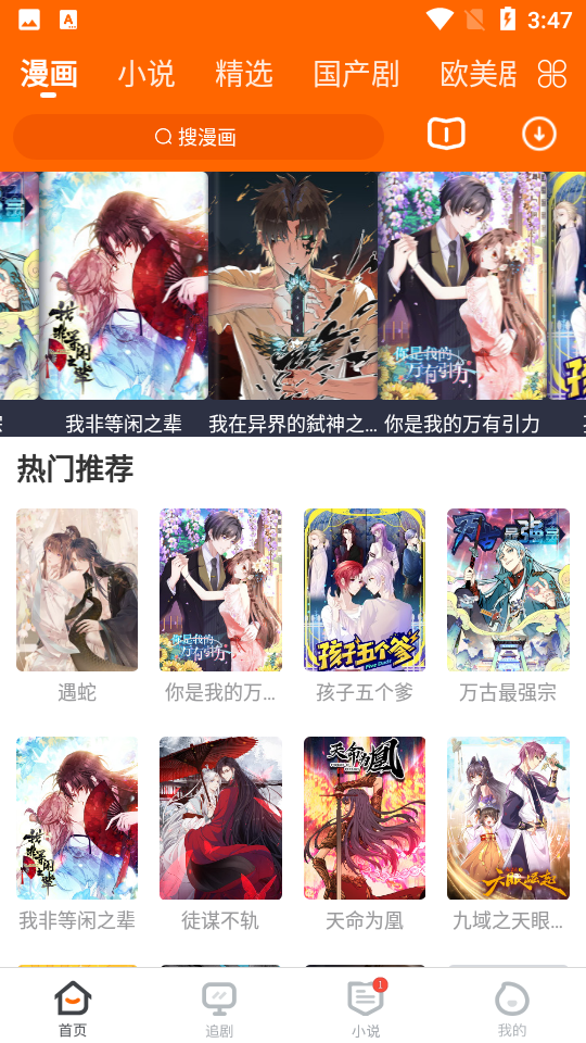 冬瓜影视1.3.9去广告截图