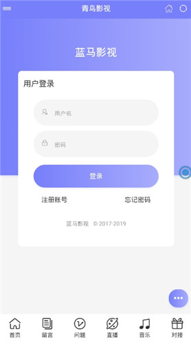 蓝马影视高清版完整下载截图