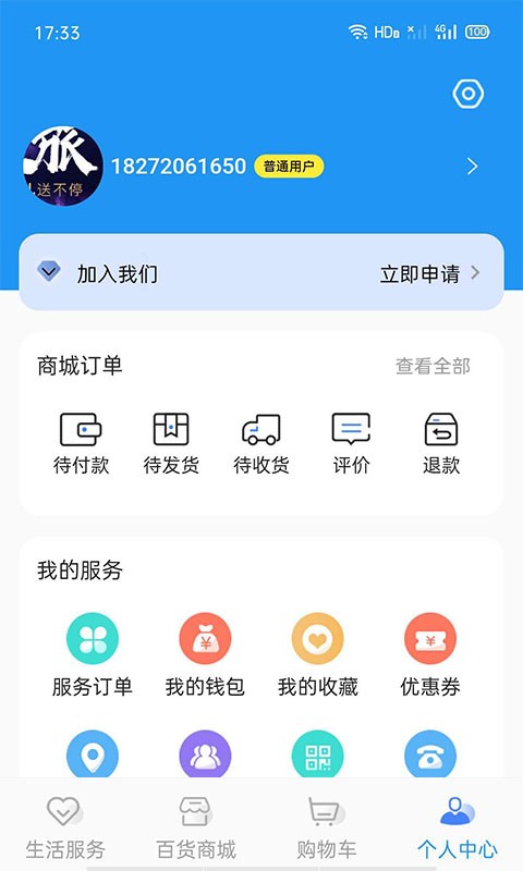 极惠淘截图