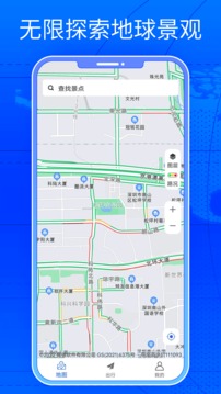 三维街景地图截图