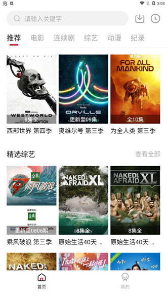 RP影视截图