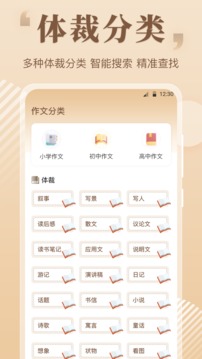 小学暑假作文大全截图