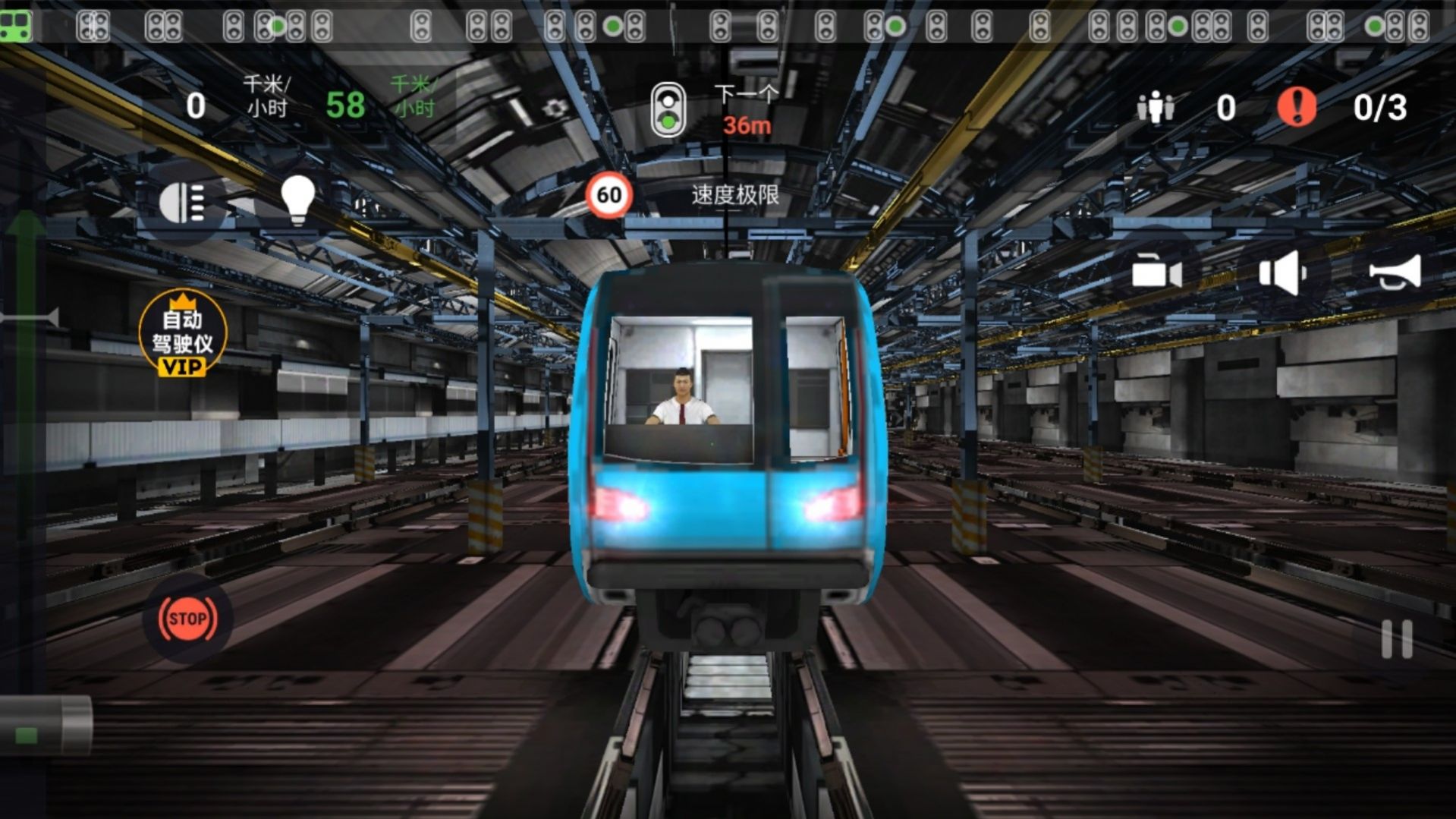城市地铁模拟器截图