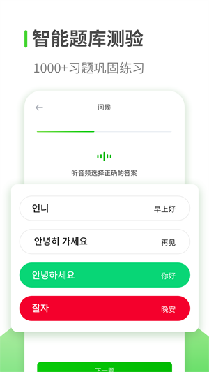 韩语学习全攻略截图
