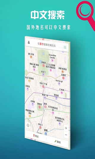 稀客地图截图