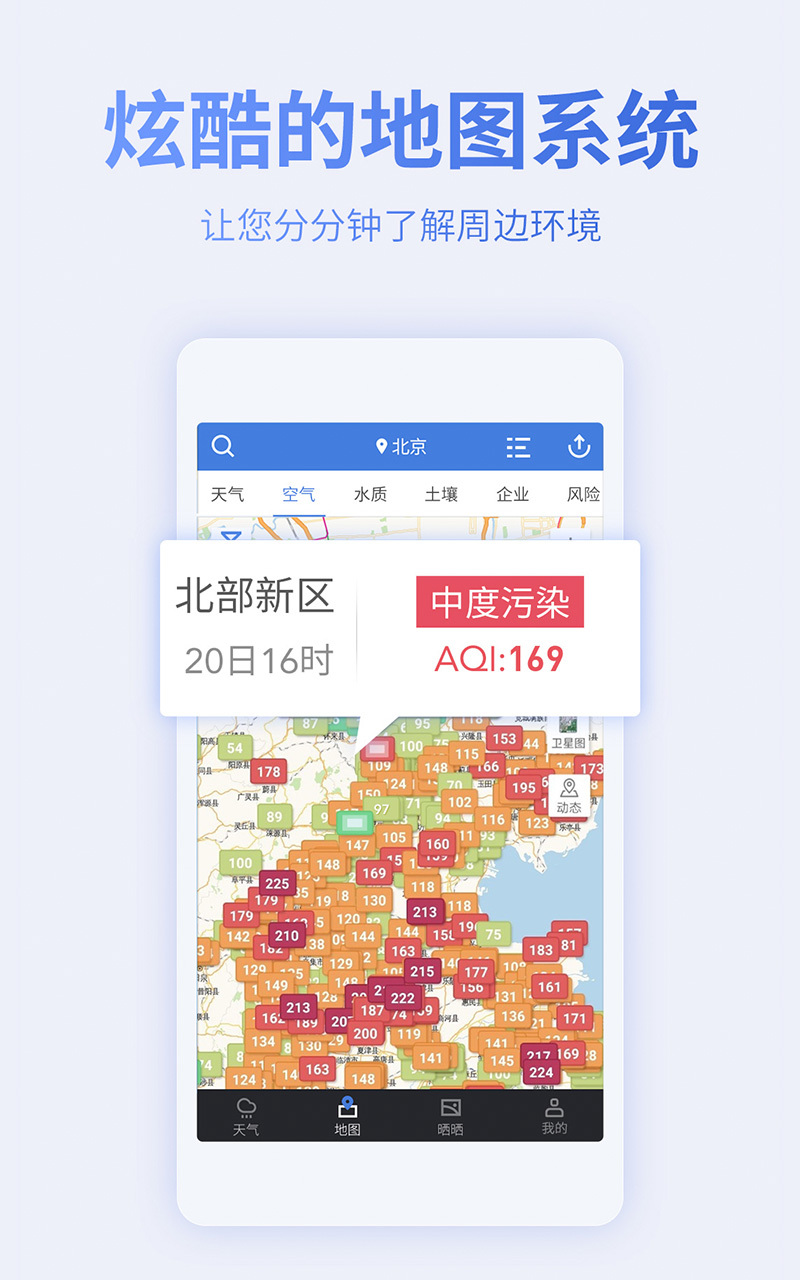 蔚蓝地图截图