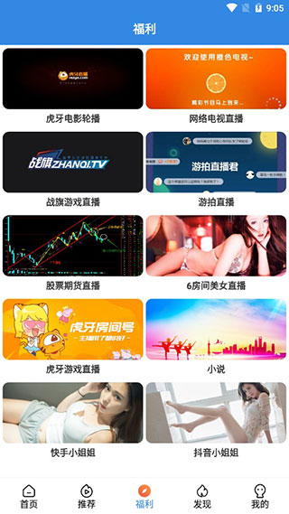 乐天影视vip免费版截图