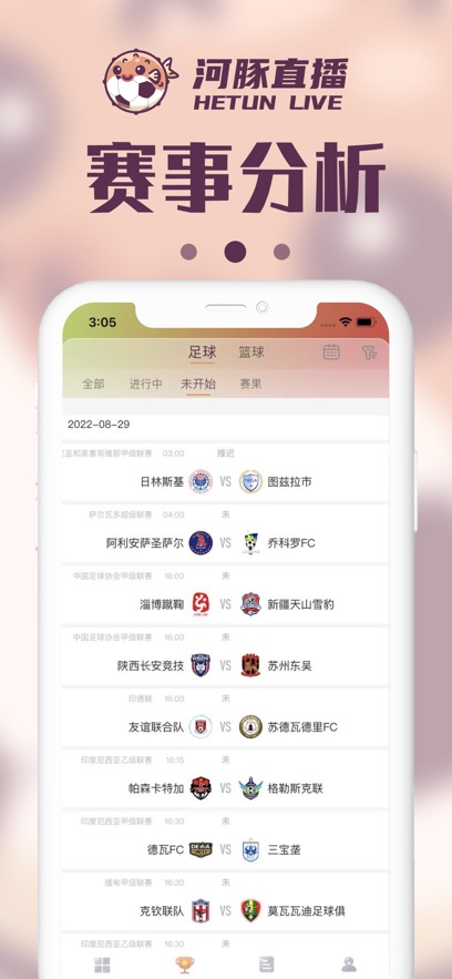 河豚直播截图