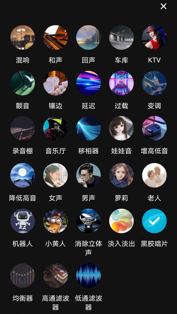 音频合成编辑截图