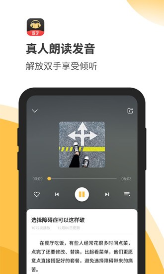 匠子音频截图