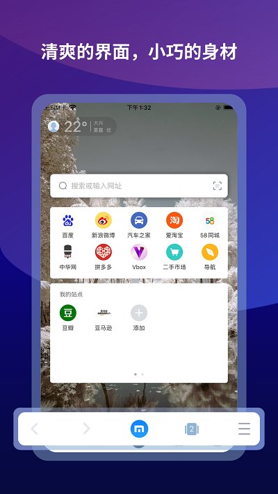 傲游浏览器app截图