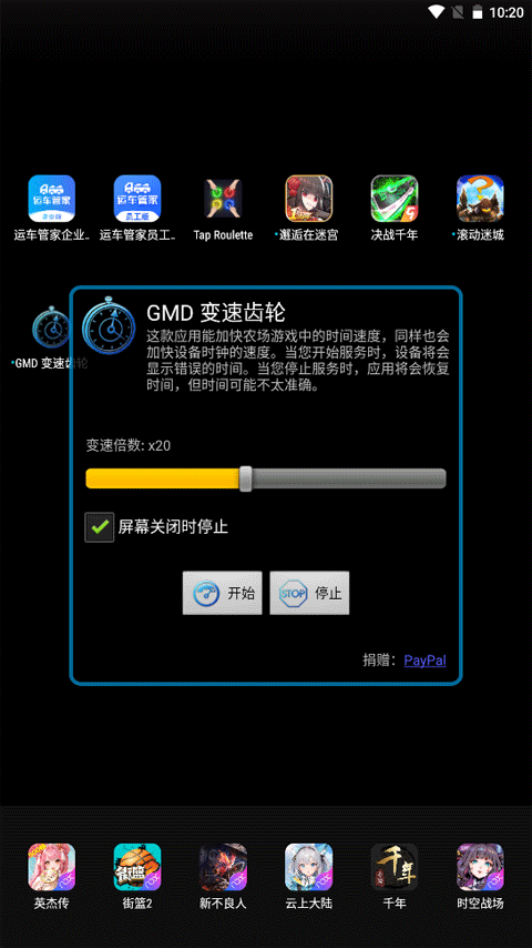 GMD变速齿轮截图