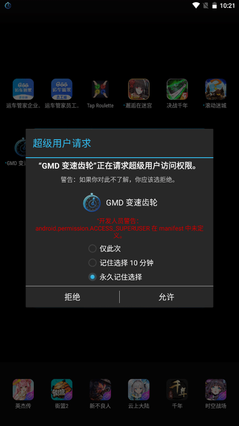 GMD变速齿轮截图