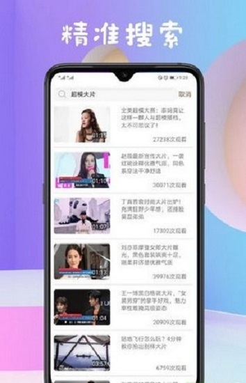 油梨视频无广告版截图