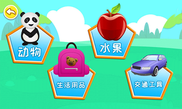宝宝儿童拼图截图