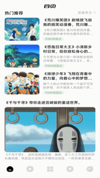 蓝猫动漫截图