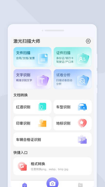 激光扫描大师截图