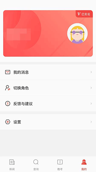舞蹈教考通截图
