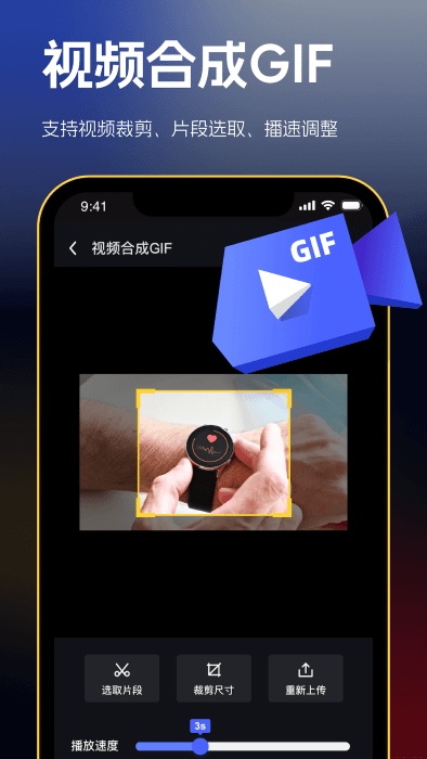 云杰表情包GIF制作截图