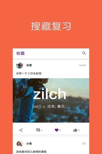 玩坏单词截图