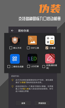 波尔安全相册截图