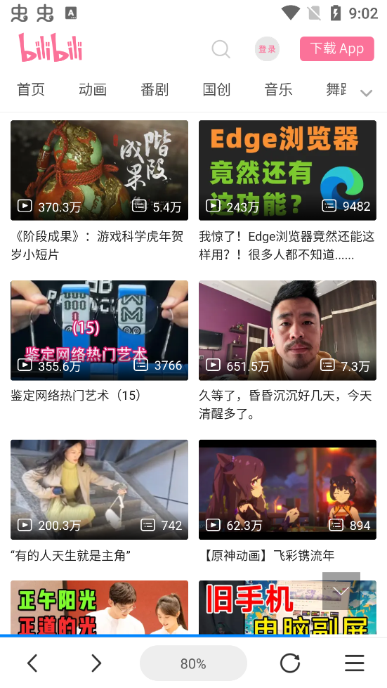 AD浏览器无广告极速版截图