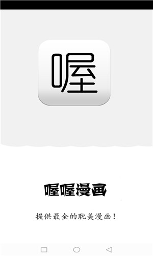 喔喔漫画v1.0.7老版截图