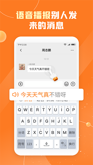 友友输入法截图