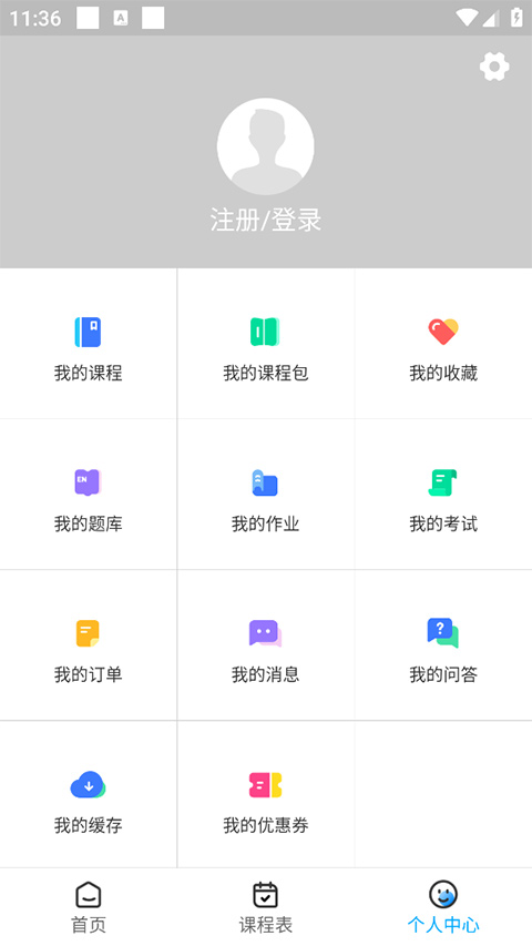 一只船教育截图