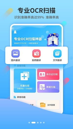 小Y扫描截图