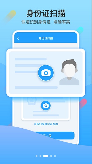 小Y扫描截图