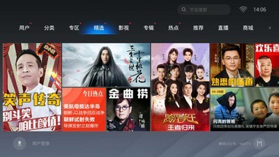 魔力视频TV版截图