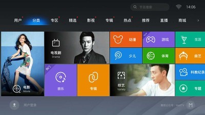 魔力视频TV版截图