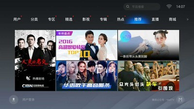 魔力视频TV版截图