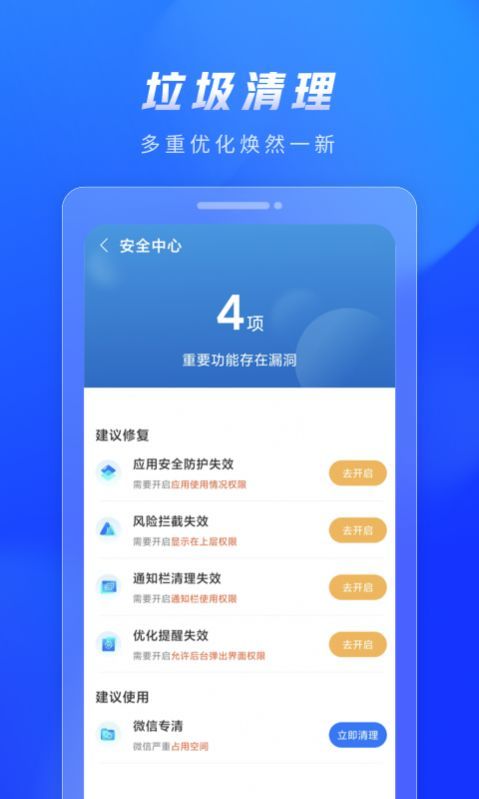 火苗清理截图