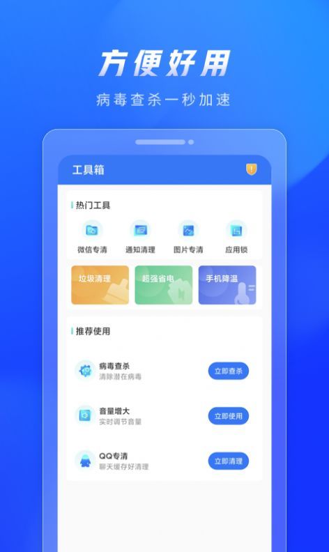 火苗清理截图