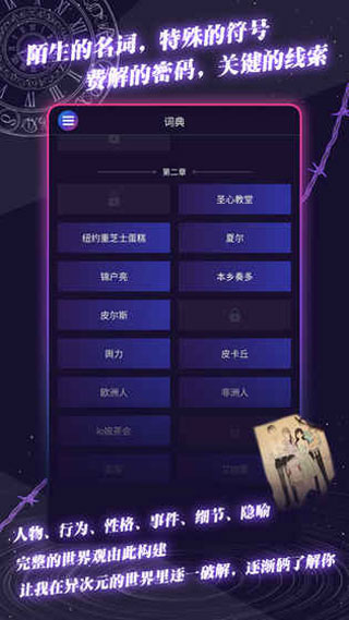 异次元通讯截图