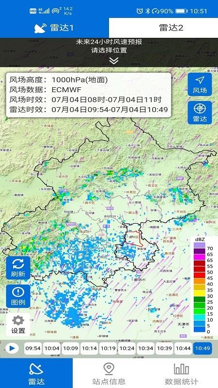 通州气象截图