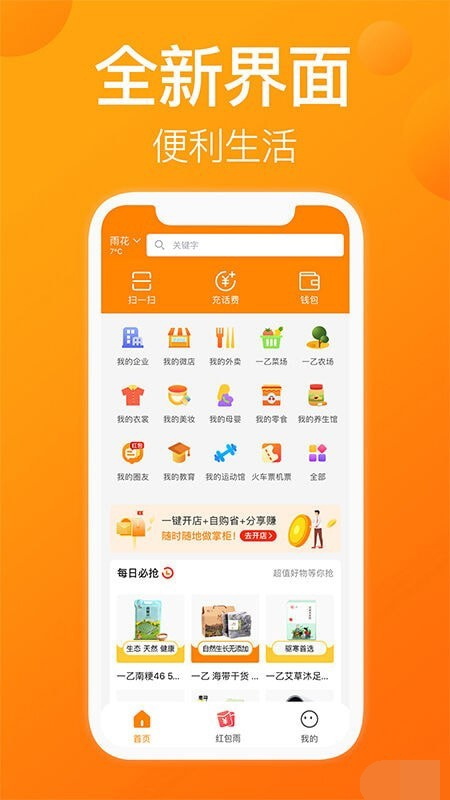 一乙截图