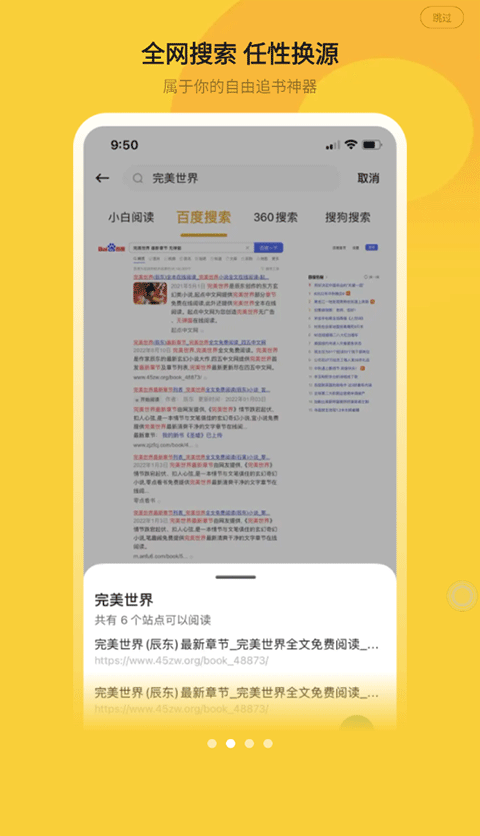 小白阅读器截图