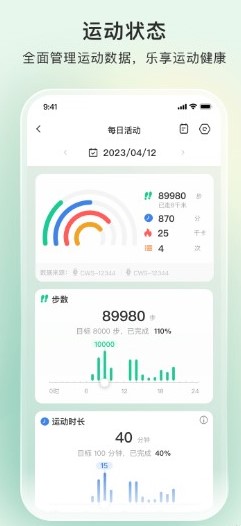萤石健康截图